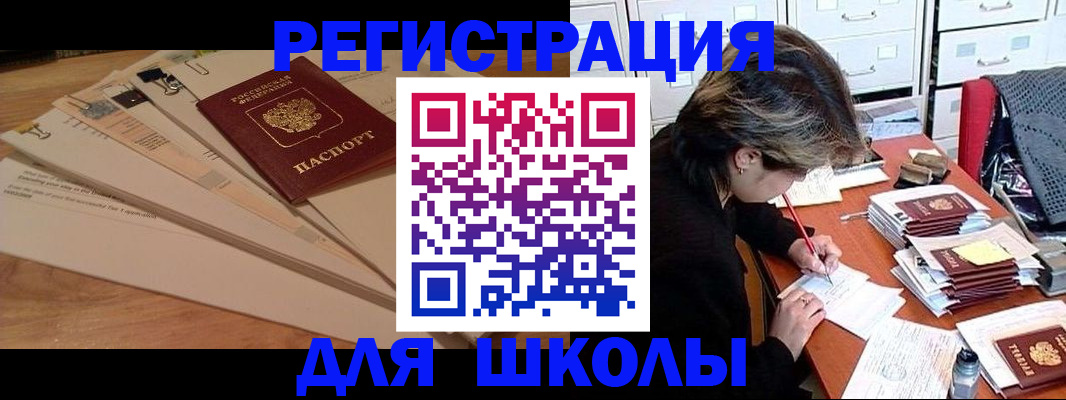 прописка 2025 в Саянске