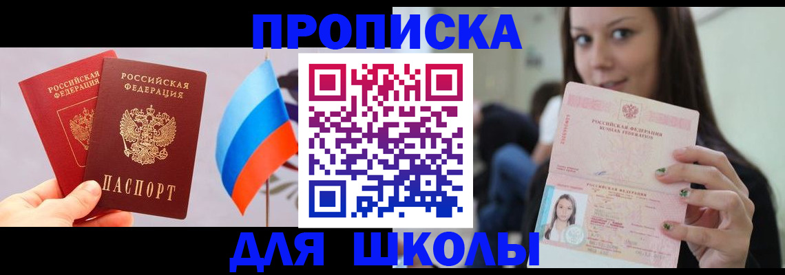 прописка гарантия в Саянске