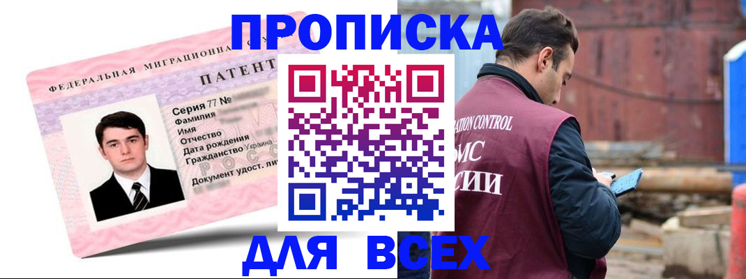 регистрация для школы в Саянске
